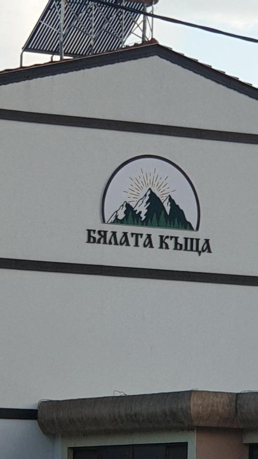 Бялата Къща Hotel Kirkovo  Ngoại thất bức ảnh
